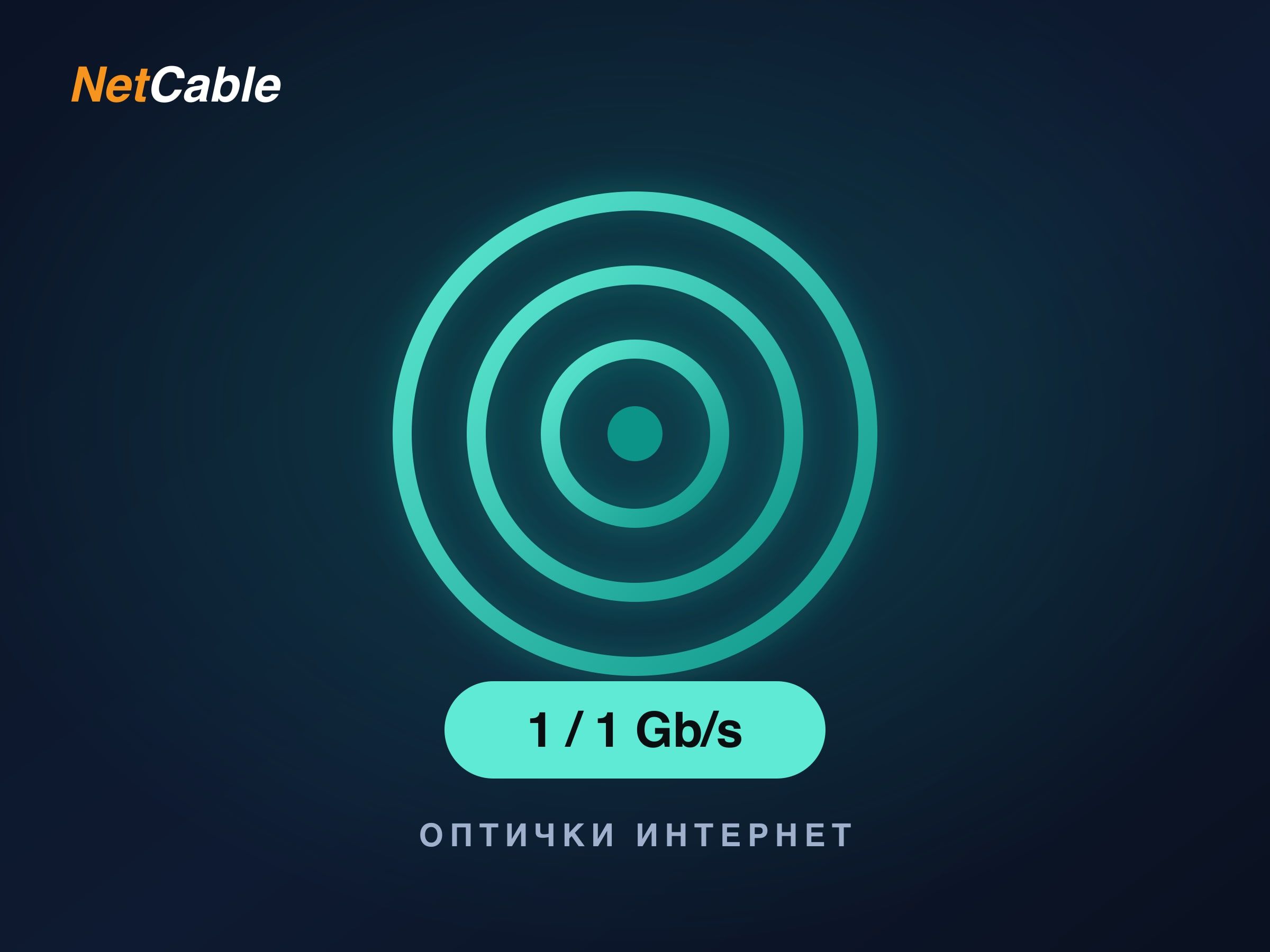 Оптик Инфинити 1000